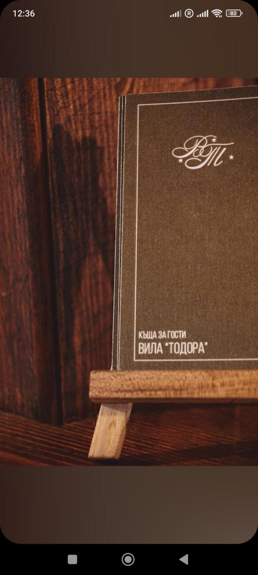 Вила Тодора Villa Todora Враца Екстериор снимка